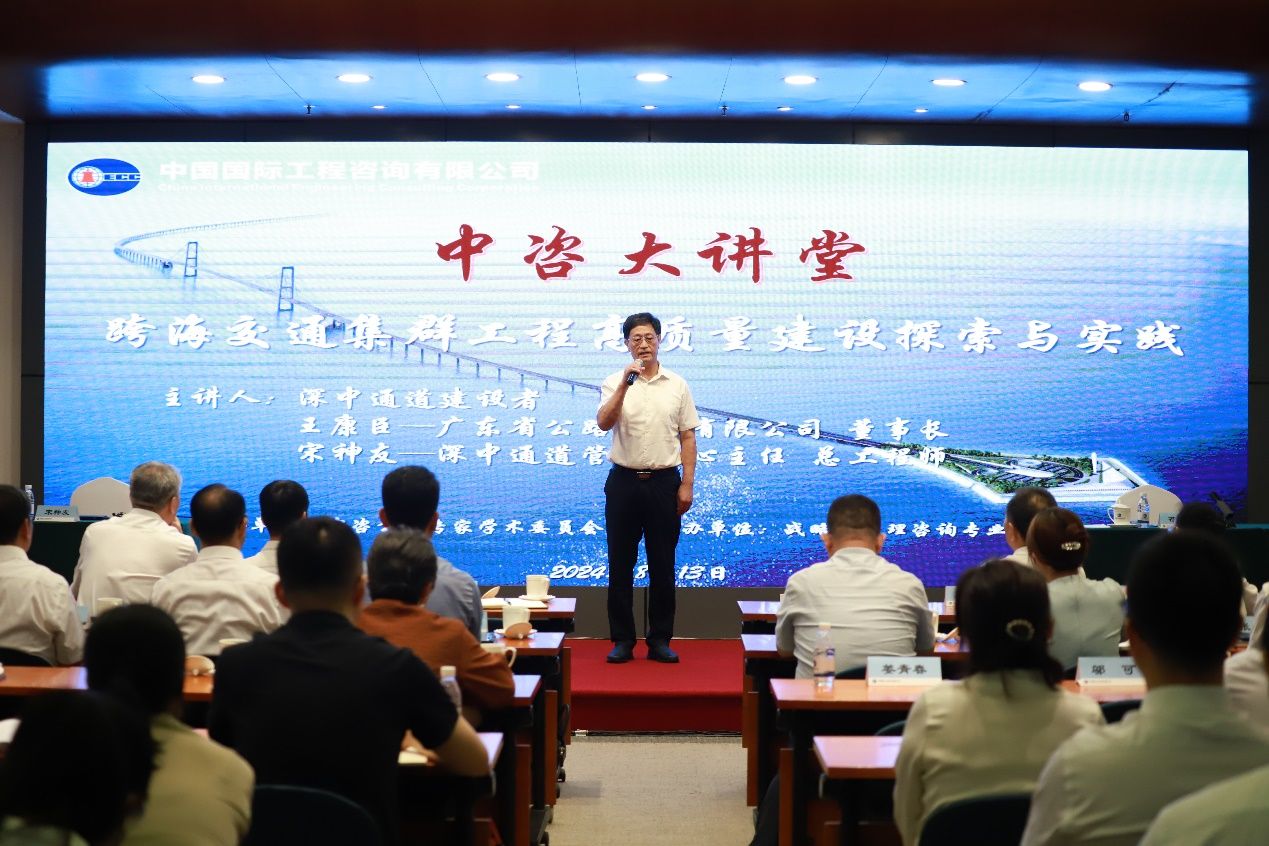 中國(guó)工程院主席團(tuán)成員、中咨公司專家學(xué)術(shù)委員會(huì)主任盧春房交流分享